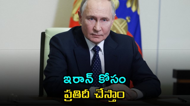 Putin tells Iran FM Araghchi Russia will do everything to secure peace in Mideast