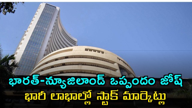 Stock Markets ended with huge profits after India New Zealand FTA