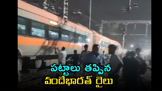 Vande Bharat train derailed at Pune