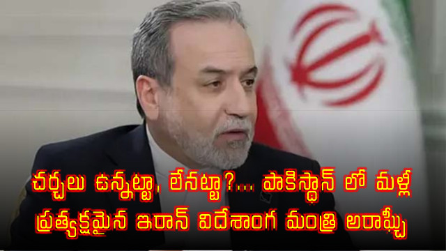 Abbas Araghchi Iran Foreign Minister Reappears in Pakistan Amid Uncertainty