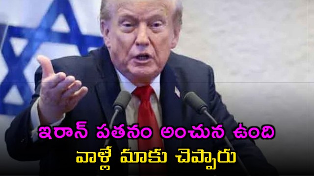 Iran just informed US its in state of collapse claims Trump    