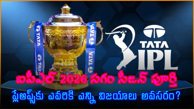 IPL 2026 Points Table Favourites For Playoffs Who Can Qualify Check Latest Standings