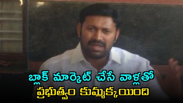 AP govt committed with black marketers says YS Avinash Reddy