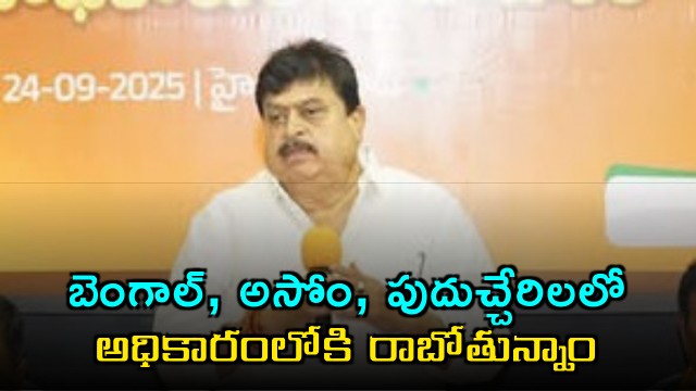 Ramachandar Rao hopes BJP will win Telangana
