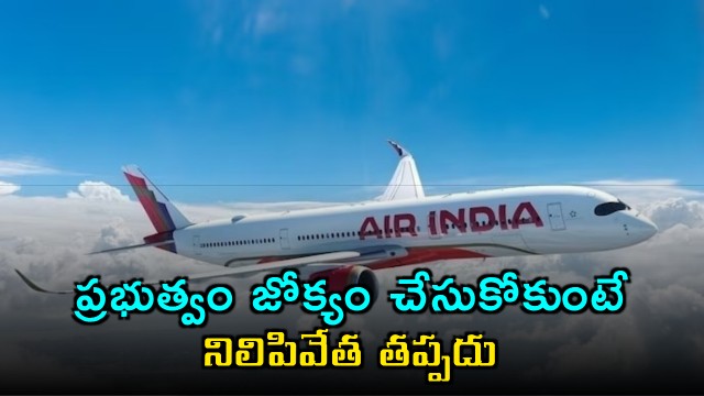 Airlines SOS To Centre