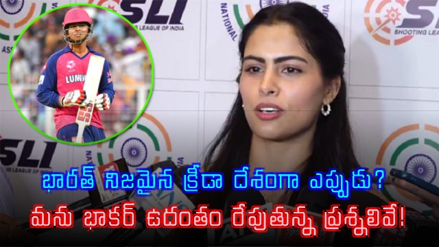 Manu Bhaker Vaibhav Sooryavanshi Row Shows Why India Cant Become A Sporting Nation