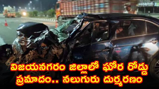 road accident in vizianagaram district