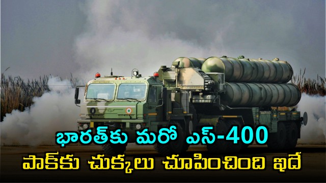 Another S400 Missile Defense System will arrive in May