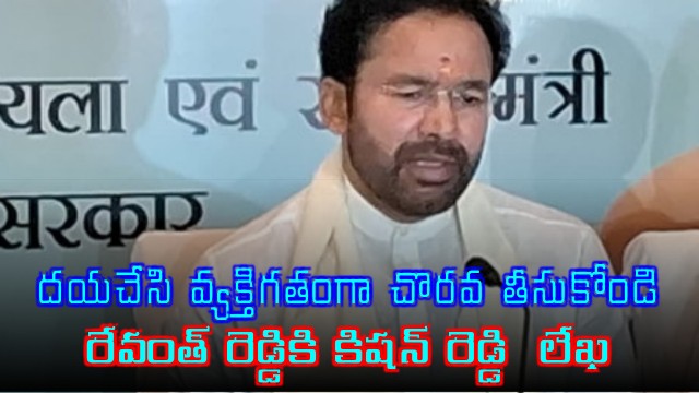 Kishan reddy open letter to revanth Reddy over Railway development works