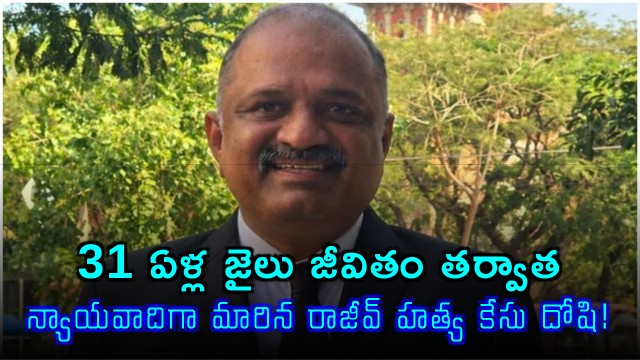 After 31 Years In Jail Rajiv Gandhi Case Convict Turns Lawyer At Madras High Court