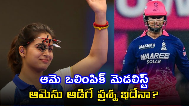 Vaibhav Sooryavanshi Question To Manu Bhaker Has Created A Social Media Storm