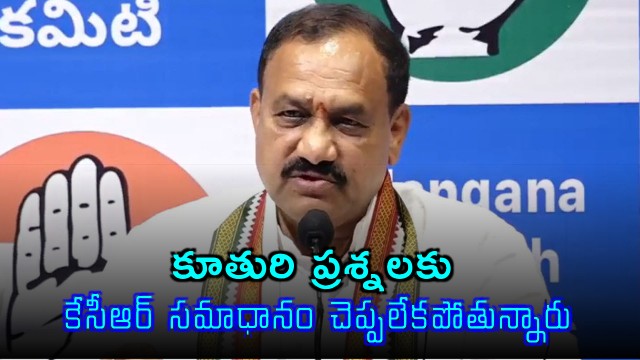 Mahesh Kumar goud lashes out at KCR