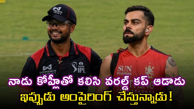 Kohli met his worldcup mate who standing as umpire in IPL 