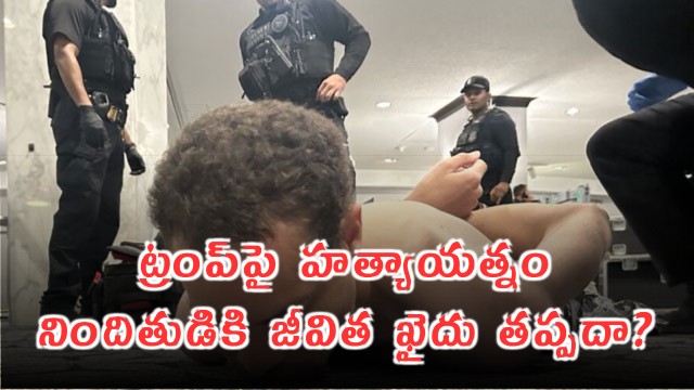 Event Shooter Charged With Attempt To Assassinate Trump