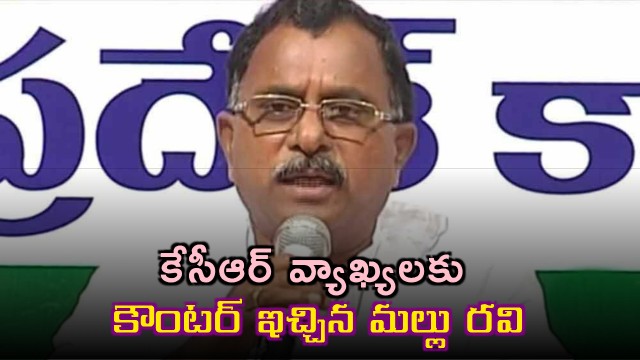 Mallu Ravi counter to KCR comments