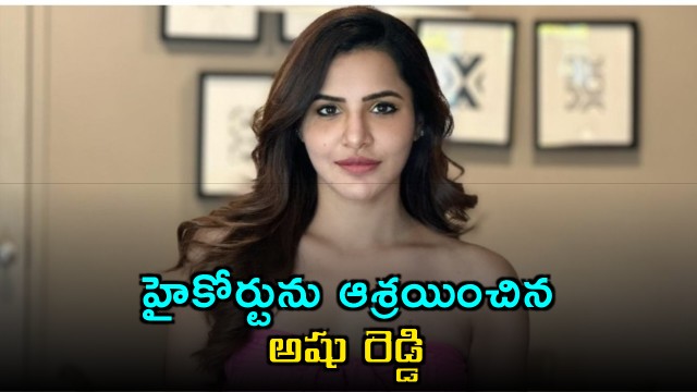 Ashu Reddy files petetion in High Court