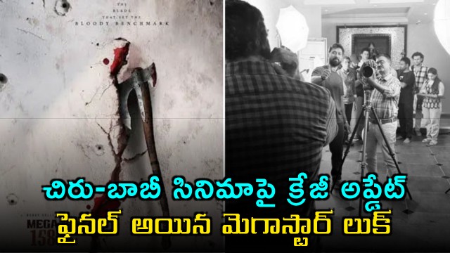 Chiranjeevis look for director Bobbys Mega158 finalised