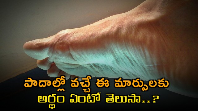 Changes in feet should not neglect