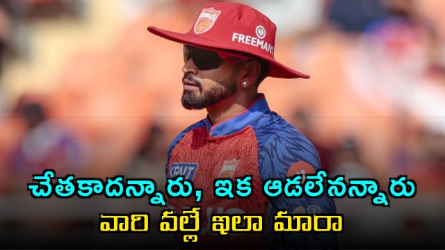 Shreyas Iyer Reveals Taunt That Forced Him To Change