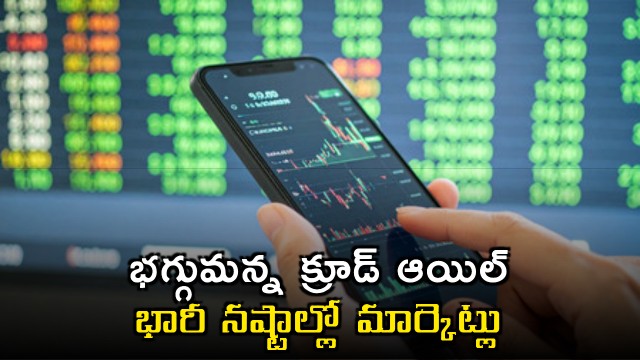 Stock Markets ended with loses