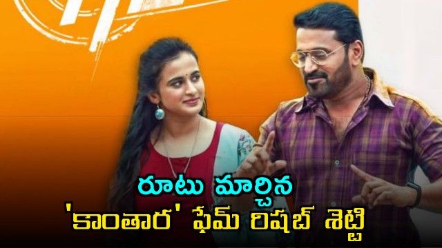 Rishab Shetty A Film By Giri set to release on May 8