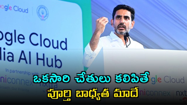 Nara Lokesh gives full assurance to entrepreneurs