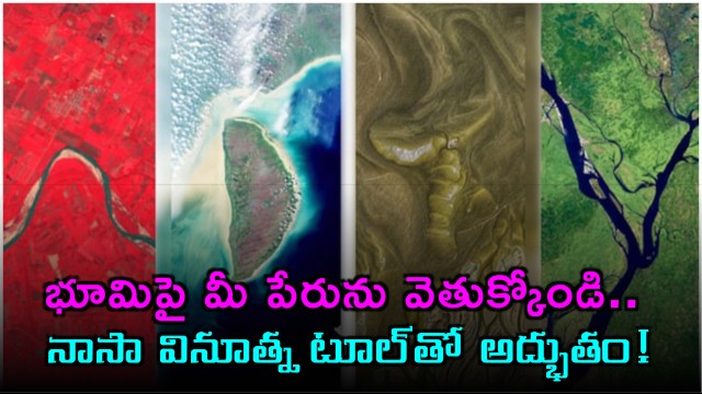 Want Your Name on Earths Landscape Heres How You Can Do It Under NASAs Initiative