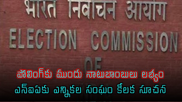 EC asks NIA to ensure bombs not used to disrupt