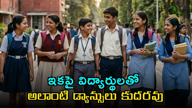 Karnakata govt bans vulgar dances with students