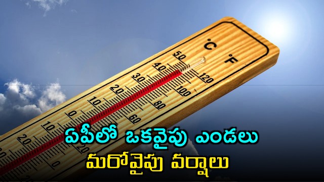 Summer heatwave and rains happens in Andhra Pradesh