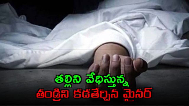 son murdered father in kadapa district