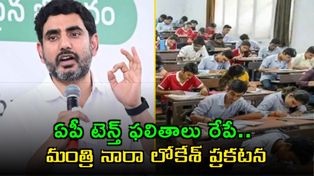AP 10th Class Results 2026 Date Time Announced by Minister Nara Lokesh