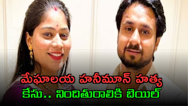 Meghalaya honeymoon murder accused gets bail