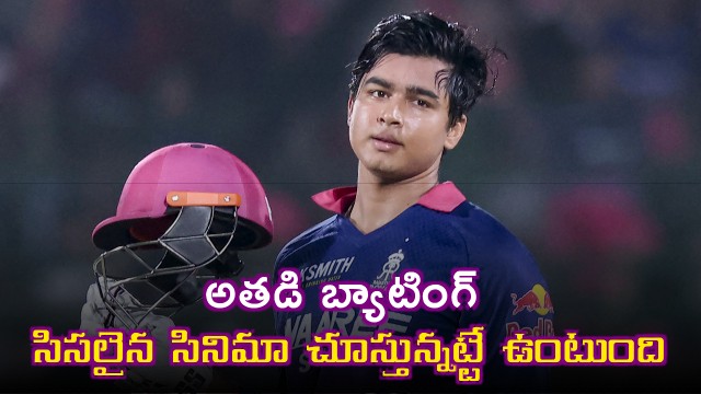 Pujara praises Vaibhav Sooryavanshi batting