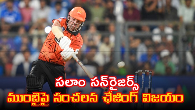 SRH sensational victory over MI by chasing down 244 runs