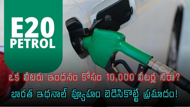 10000 liters of water for one liter of fuel Indias ethanol strategy is in danger of being derailed
