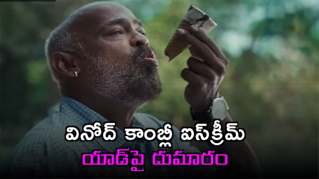 Kambli Dinshaws Ad Faces Criticism Over Marketing Tactics