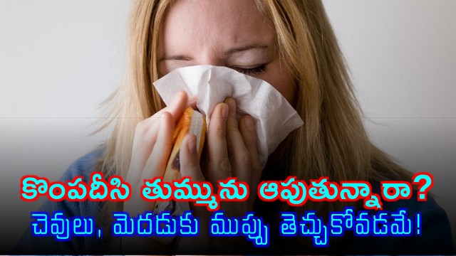 Are you trying to stop a sneeze Its a threat to your ears and brain