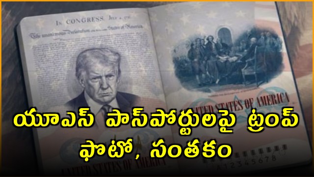 President Donald Trump To Put His Picture In US Passports