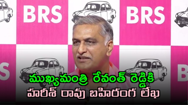 Harish rao open letter to CM Revanth Reddy