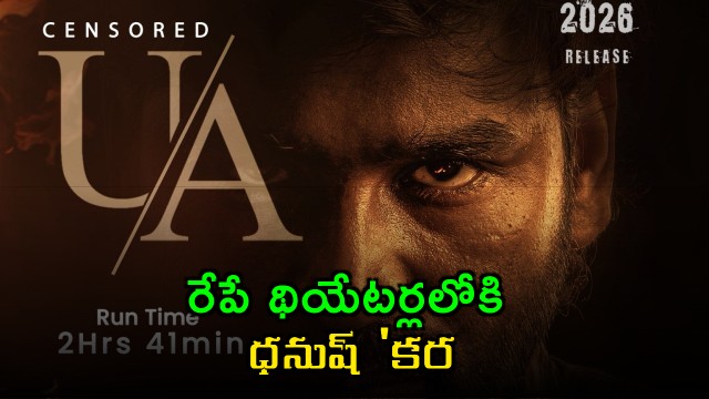 Dhanushs Karrar Movie Releasing in Theaters Tomorrow