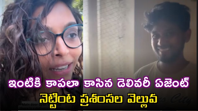 Mumbai woman accidentally leaves house unlocked delivery man notices it And