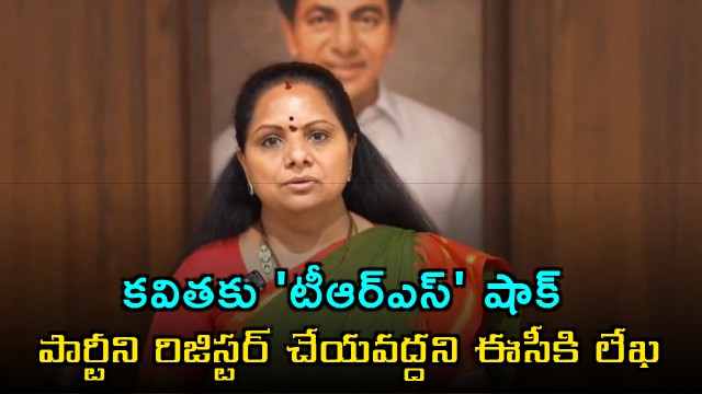 Telangana Rajya Samithi chief letter to EC