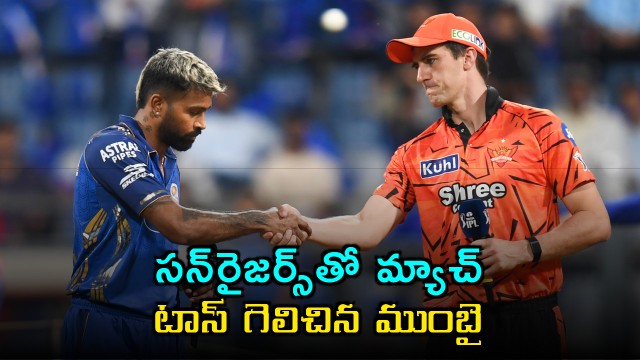 MI won the toss against SRH