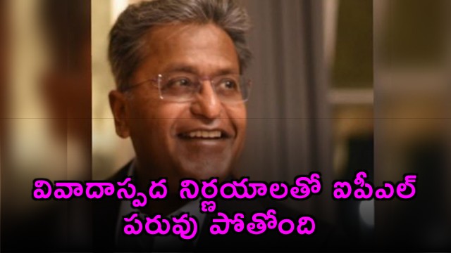 IPL cant afford sub standard officiating says Lalit Modi over latest umpiring controversy in the league