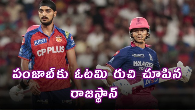 IPL 2026 Unbeaten Ferreira serves Punjab Kings their first defeat