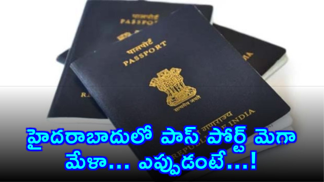 hyderabad passport mega mela on may 9th