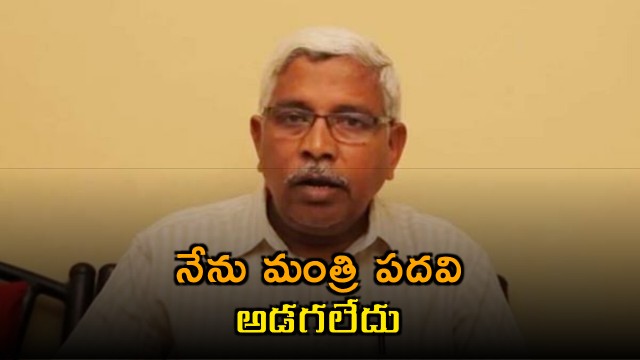 I never asked for minister post says Kodandaram