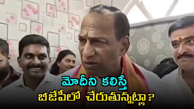 MallaReddy condemns joining BJP