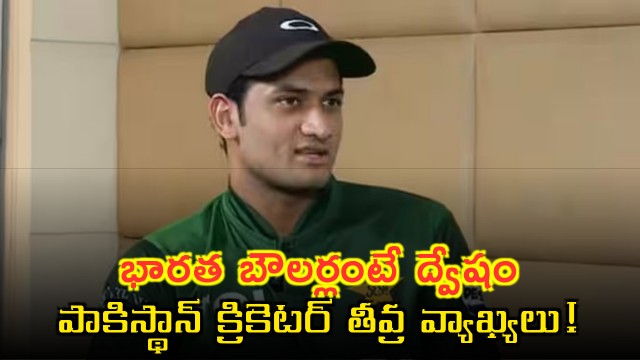 Pakistan Cricketer Hasan Nawaz  Ignites Massive Controversy With Hate All Indian Bowlers Remark